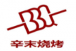 辛末烧烤加盟