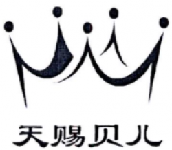 天赐贝儿母婴会所加盟