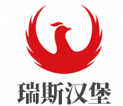 瑞斯汉堡加盟