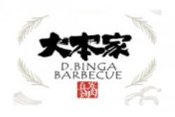 大本家真炭烤肉加盟
