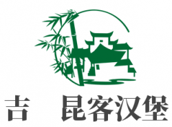 吉•昆客汉堡品牌logo