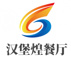 汉堡煌餐厅加盟
