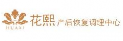花熙产后恢复中心加盟