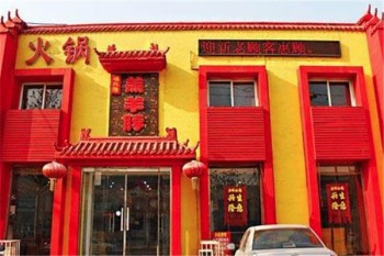 羔羊脖火锅产品 门店图片