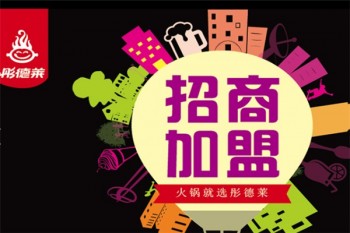 彤莱德火锅产品 门店图片