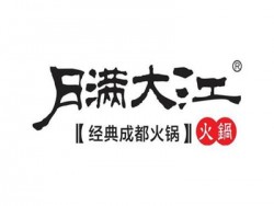 月满大江品牌logo