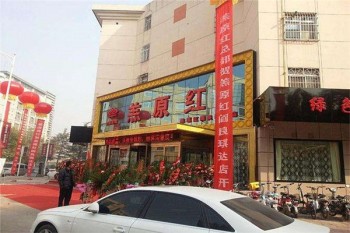 羔原红火锅产品 门店图片