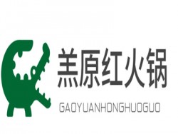 羔原红火锅品牌logo