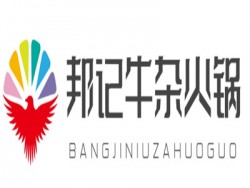 邦记牛杂火锅加盟