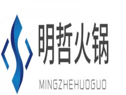 明哲火锅加盟