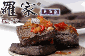 罗家臭豆腐产品 门店图片