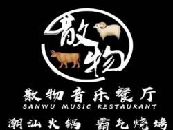 散物餐厅加盟