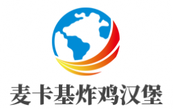 麦卡基炸鸡汉堡加盟