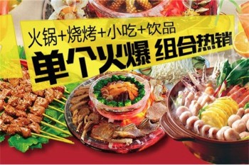 9福宫火锅产品 门店图片
