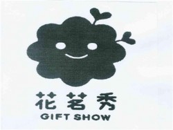 GIFTSHOW花茗秀加盟