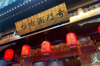 奇门涮肉产品 门店图片