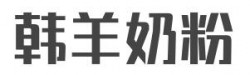 韩羊奶粉加盟