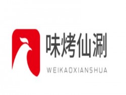 味烤仙涮加盟