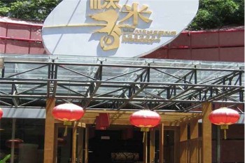 渔米香火锅产品 门店图片