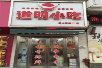 道明小吃产品 门店图片