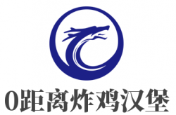 0距离炸鸡汉堡加盟