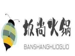 坂尚火锅加盟