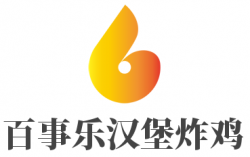 百事乐汉堡炸鸡加盟