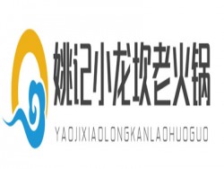 姚记小龙坎老火锅加盟