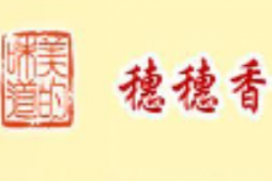 穗穗香包子加盟