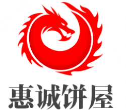惠诚饼屋加盟