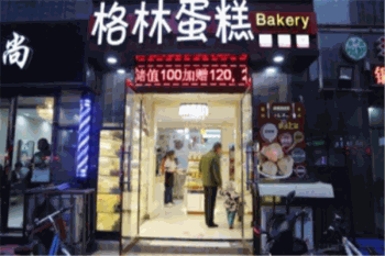 格林蛋糕产品 门店图片
