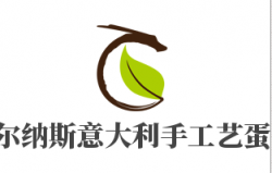 维尔纳斯意大利手工艺蛋糕加盟