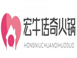 宏牛传奇火锅加盟