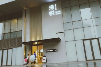 沸悦火锅产品 门店图片