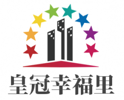 皇冠幸福里加盟