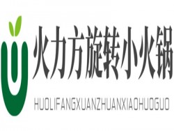 火力方旋转加盟