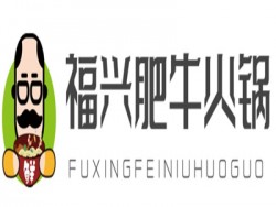 福兴肥牛火锅加盟