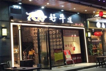 好牛道牛肉火锅产品 门店图片
