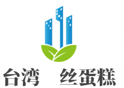 台湾拔丝蛋糕加盟