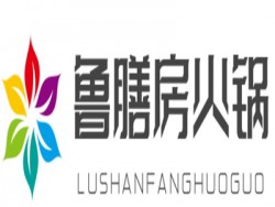 鲁膳房火锅加盟