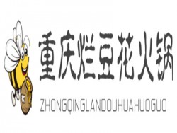 重庆烂豆花火锅加盟