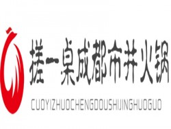 搓一桌成都市井火锅加盟