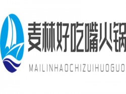 麦林好吃嘴火锅加盟