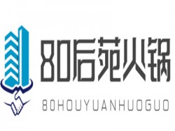 80后苑火锅品牌logo