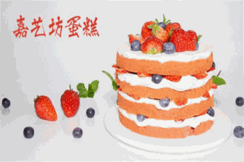 嘉艺坊蛋糕产品 门店图片