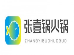 张壹锅火锅加盟