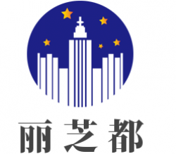 丽芝都加盟