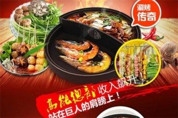 翻转森林翻墙火锅产品 门店图片
