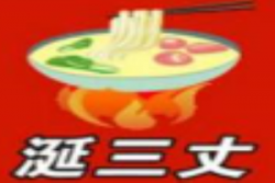 涎三丈酸辣粉加盟