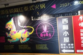 突卡突卡泰式海鲜火锅产品 门店图片